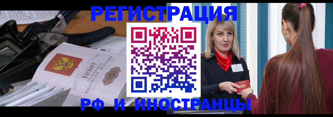 временная регистрация поиск в Махачкале